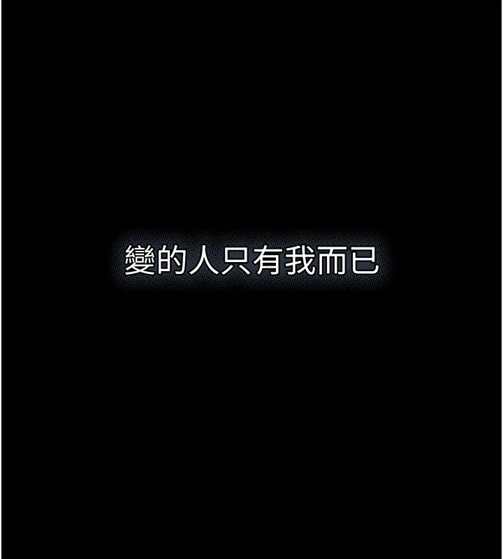 堕落物语2 第13話-NTR的悲慘結局 第136页