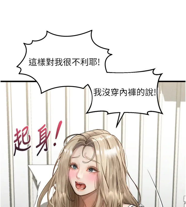 堕落物语2 第13話-NTR的悲慘結局 第169页