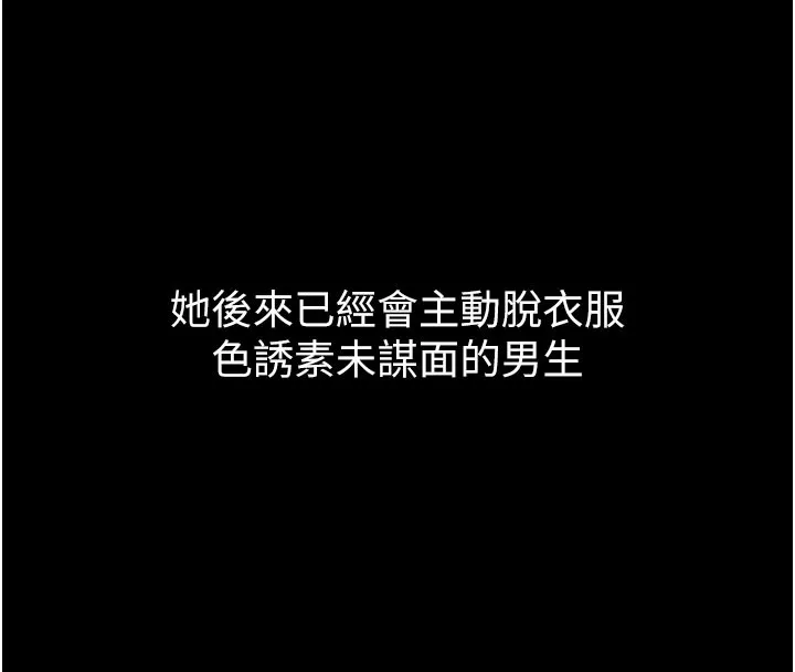 堕落物语2 第13話-NTR的悲慘結局 第8页