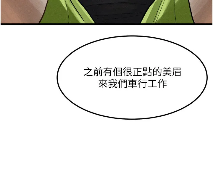 堕落物语2 第13話-NTR的悲慘結局 第178页