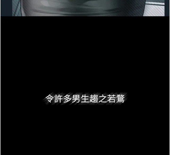 堕落物语2 第13話-NTR的悲慘結局 第12页