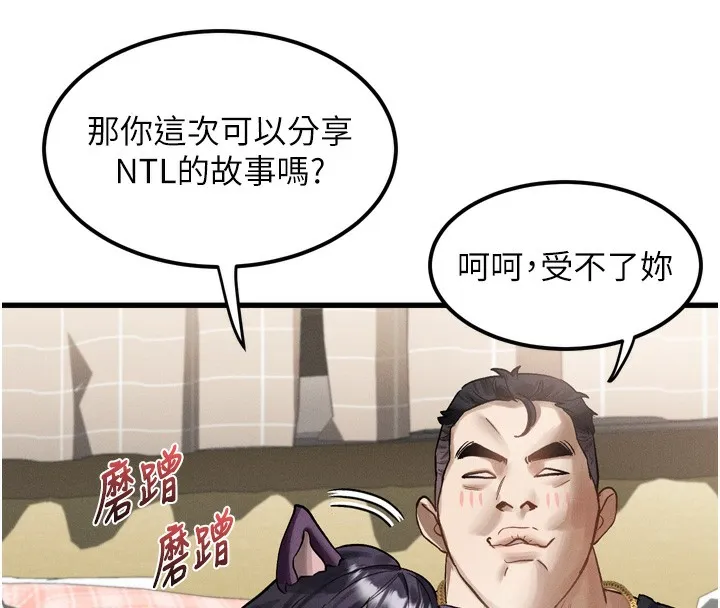 堕落物语2 第13話-NTR的悲慘結局 第158页