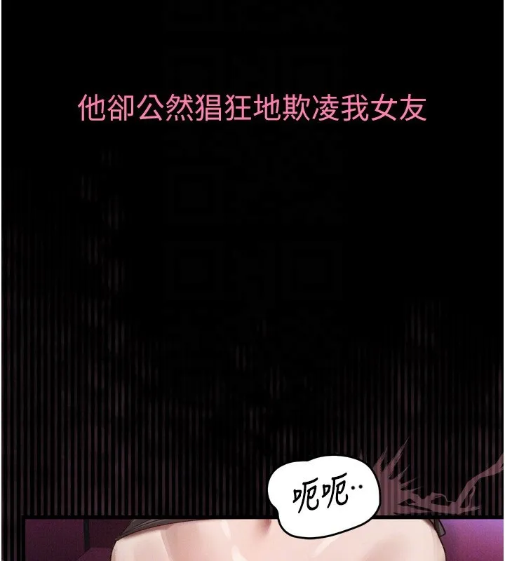 堕落物语2 第13話-NTR的悲慘結局 第38页
