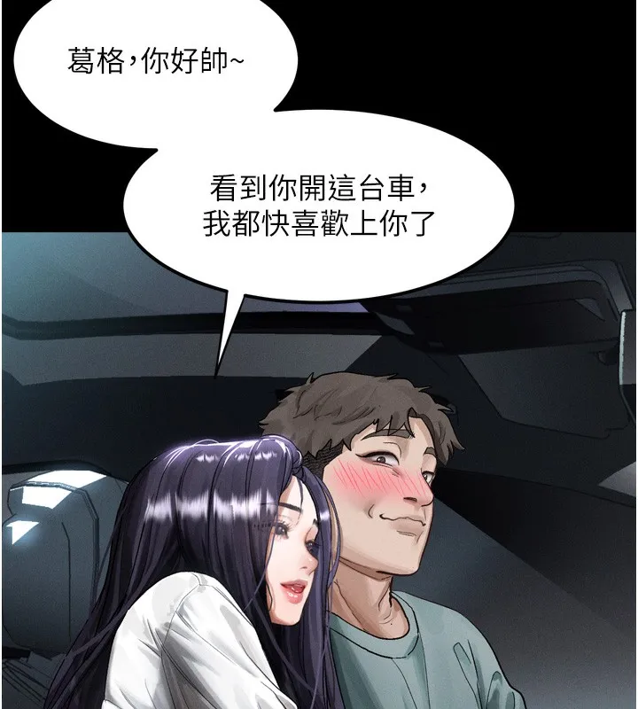堕落物语2 第13話-NTR的悲慘結局 第181页