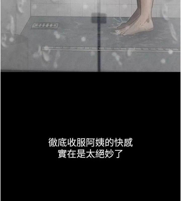 堕落物语2 第39話-令眾人瘋狂的完美性奴 第64页