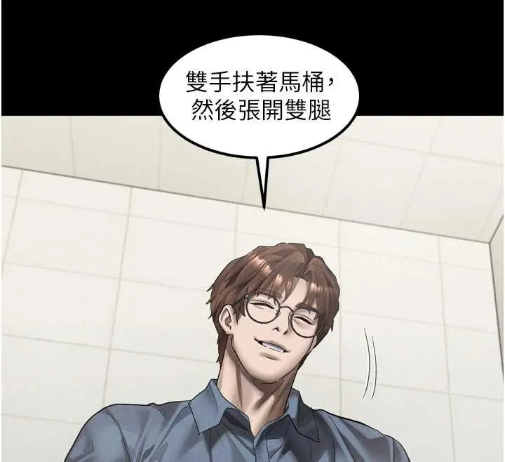 堕落物语2 第39話-令眾人瘋狂的完美性奴 第138页