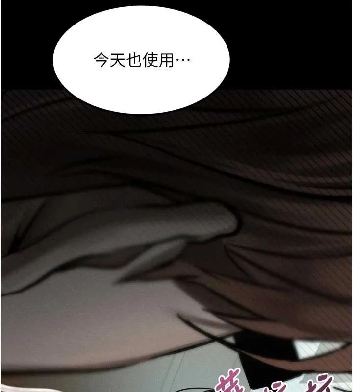 堕落物语2 第39話-令眾人瘋狂的完美性奴 第207页