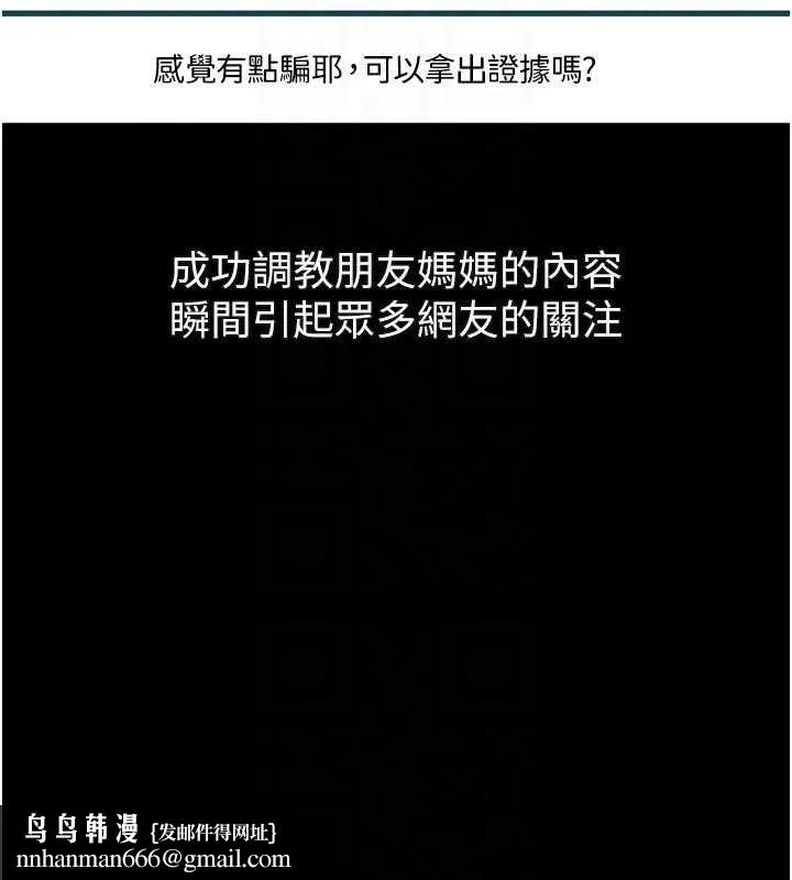 堕落物语2 第39話-令眾人瘋狂的完美性奴 第123页