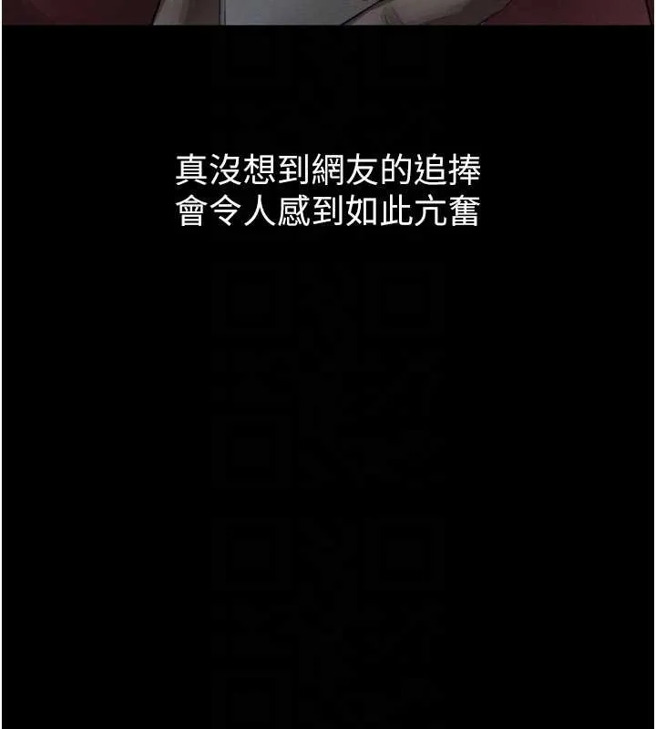 堕落物语2 第39話-令眾人瘋狂的完美性奴 第131页