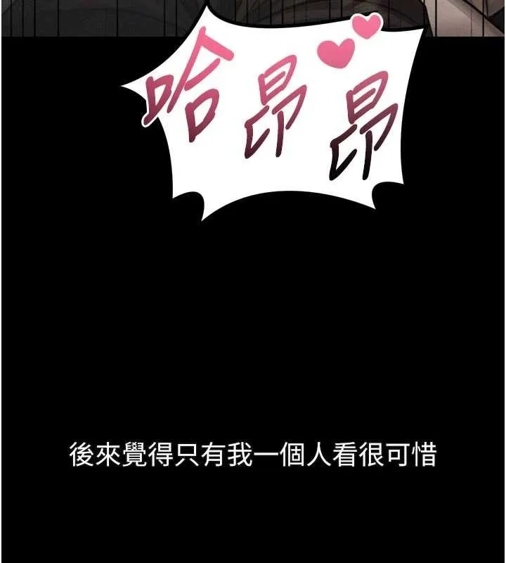堕落物语2 第39話-令眾人瘋狂的完美性奴 第113页