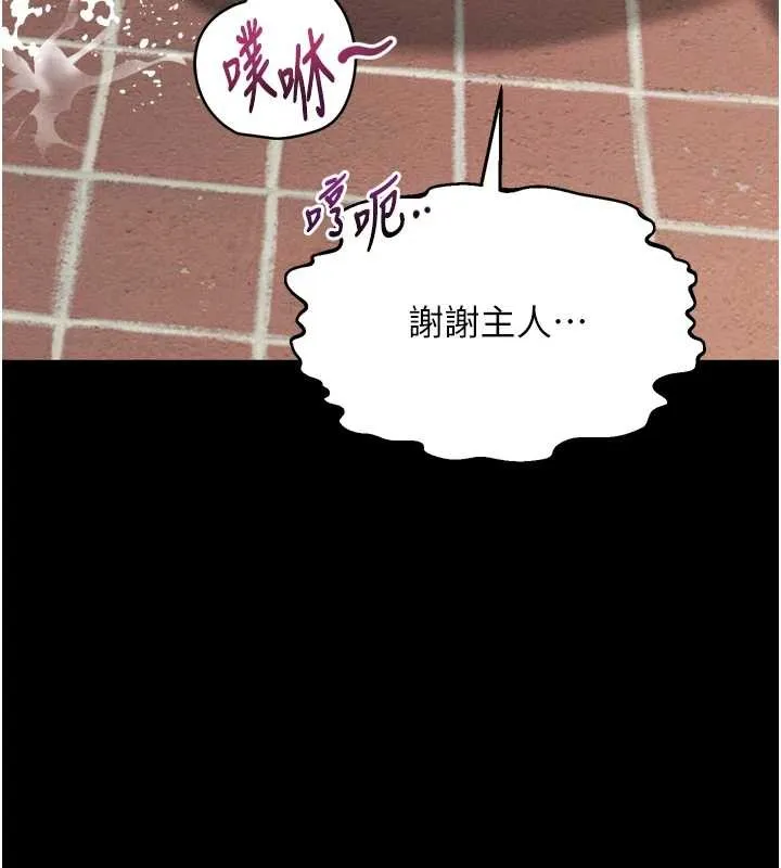 堕落物语2 第39話-令眾人瘋狂的完美性奴 第205页