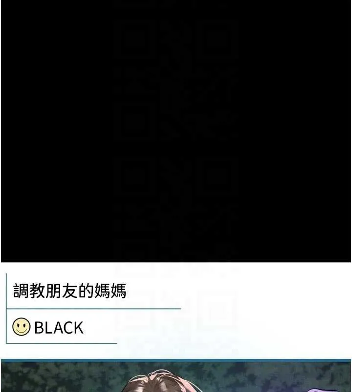 堕落物语2 第39話-令眾人瘋狂的完美性奴 第124页