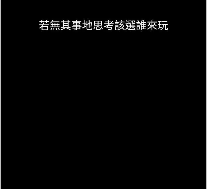 堕落物语2 第39話-令眾人瘋狂的完美性奴 第236页