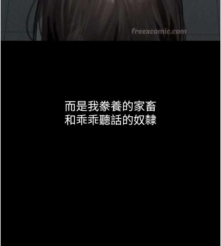 堕落物语2 第39話-令眾人瘋狂的完美性奴 第140页