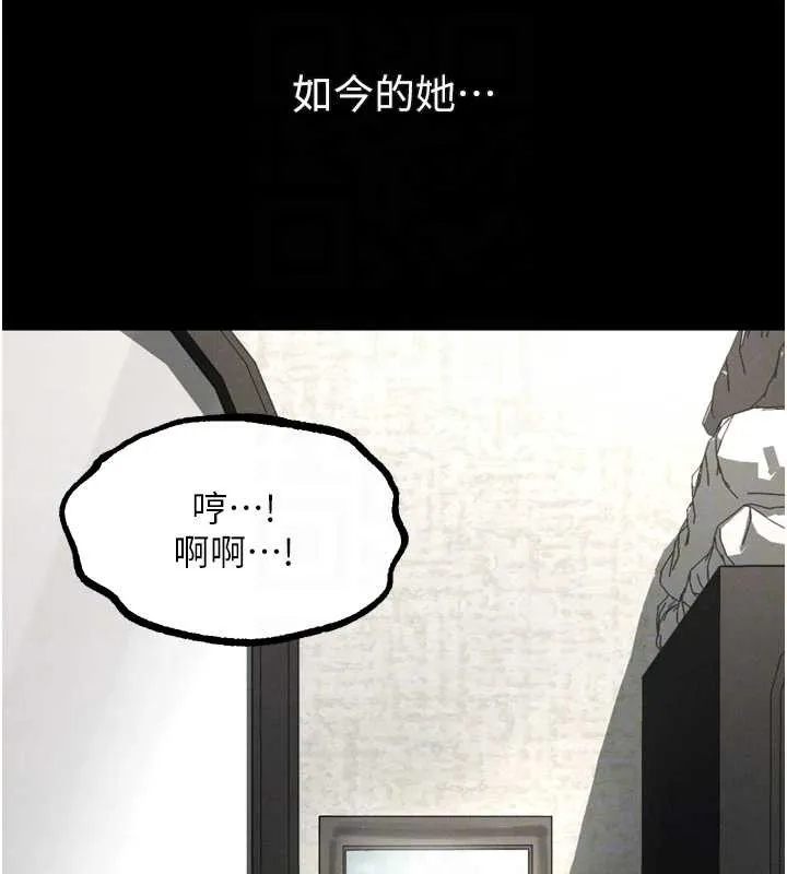 堕落物语2 第39話-令眾人瘋狂的完美性奴 第83页