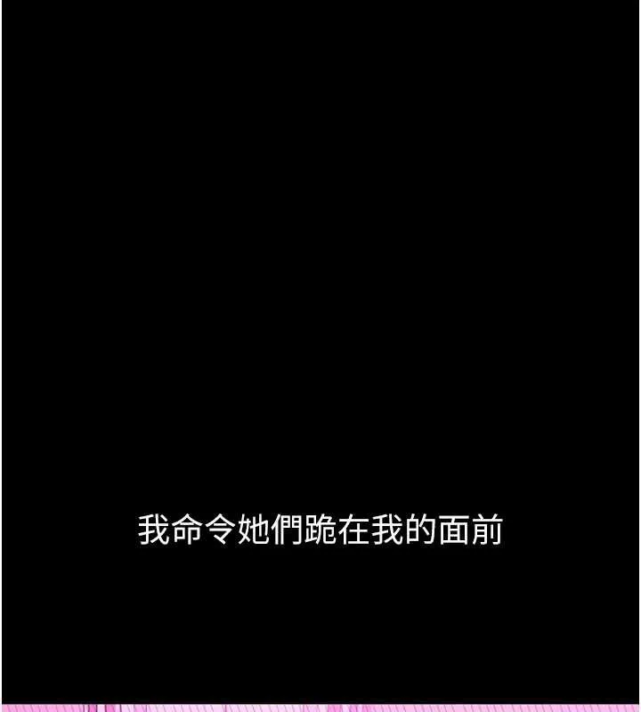 堕落物语2 第39話-令眾人瘋狂的完美性奴 第234页