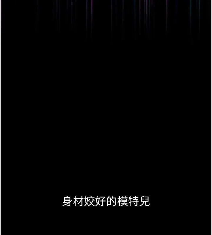堕落物语2 第39話-令眾人瘋狂的完美性奴 第221页