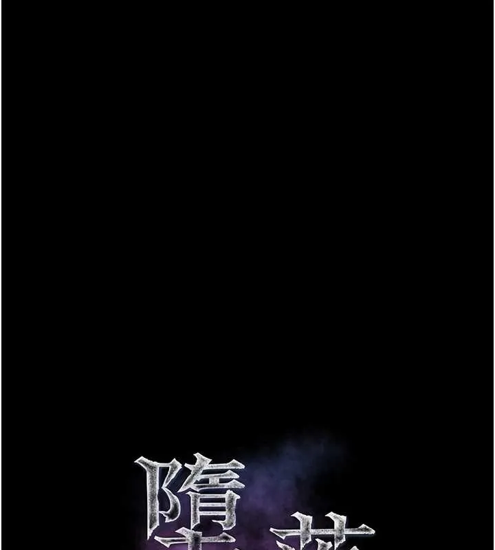 堕落物语2 第39話-令眾人瘋狂的完美性奴 第44页