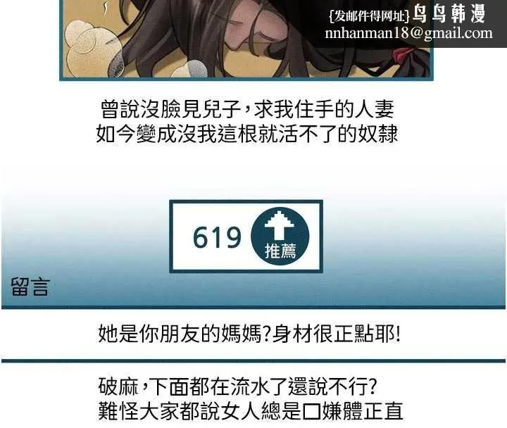 堕落物语2 第39話-令眾人瘋狂的完美性奴 第122页