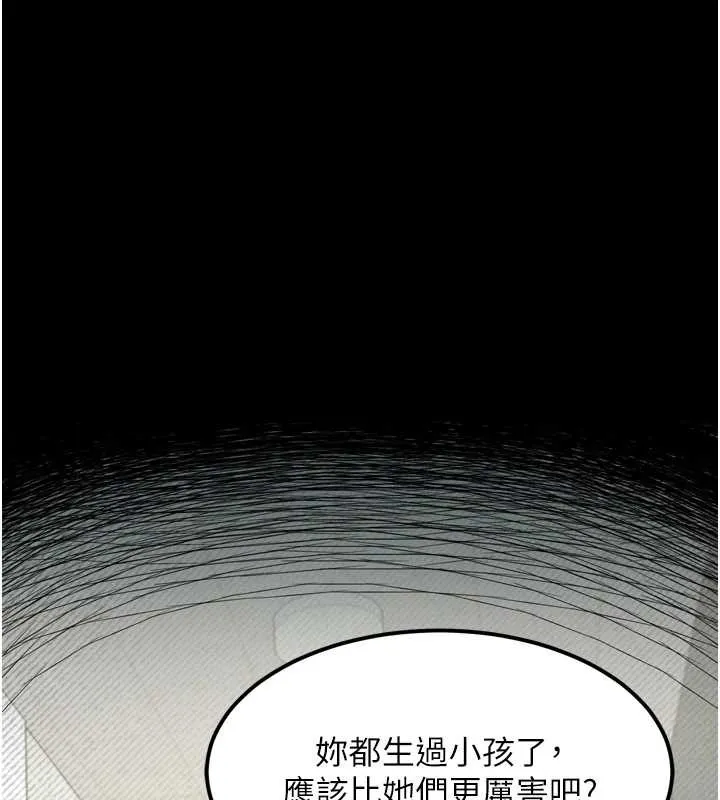 堕落物语2 第39話-令眾人瘋狂的完美性奴 第151页