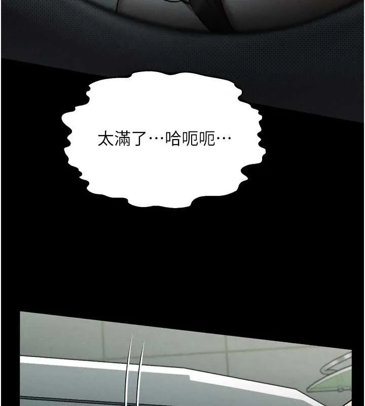 堕落物语2 第39話-令眾人瘋狂的完美性奴 第159页