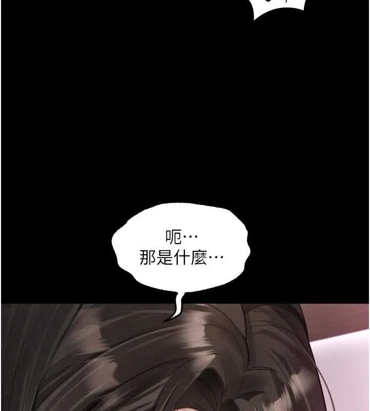 堕落物语2 第39話-令眾人瘋狂的完美性奴 第7页