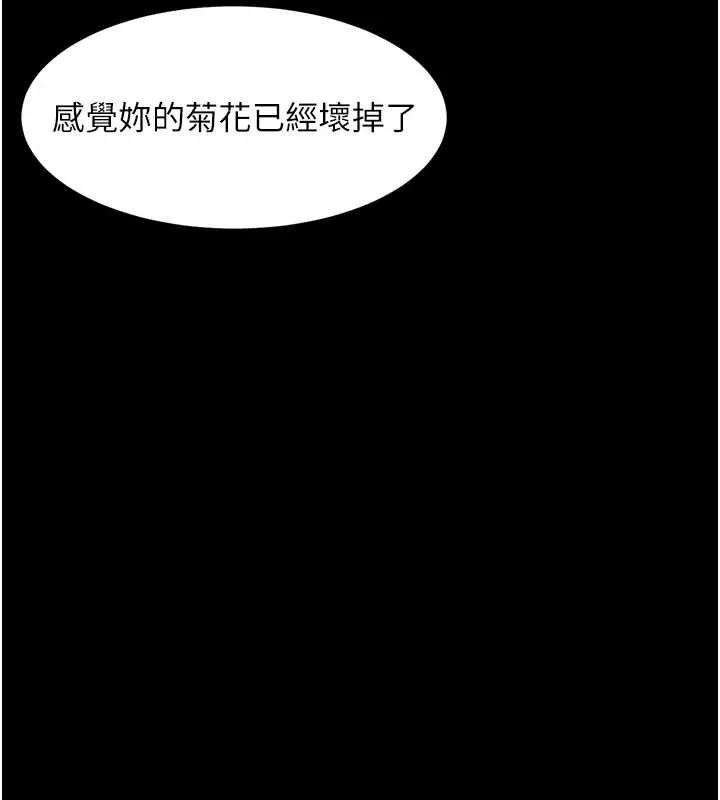 堕落物语2 第39話-令眾人瘋狂的完美性奴 第167页