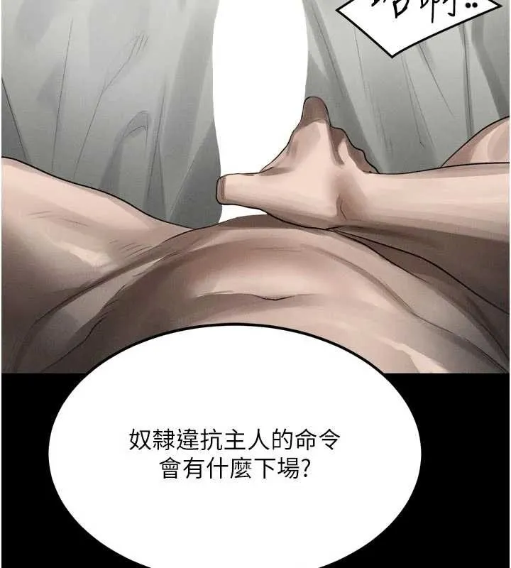 堕落物语2 第39話-令眾人瘋狂的完美性奴 第26页