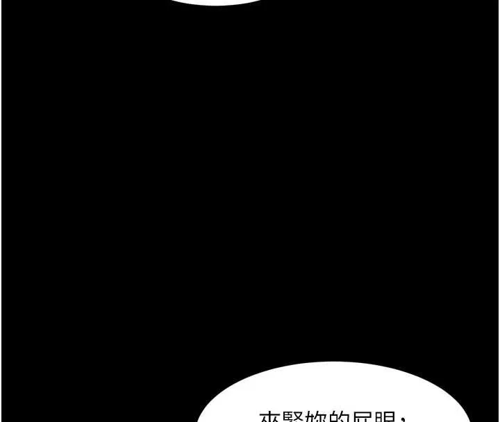 堕落物语2 第39話-令眾人瘋狂的完美性奴 第170页