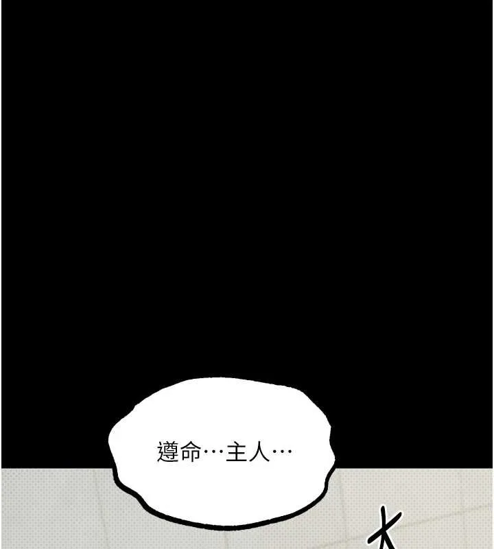 堕落物语2 第39話-令眾人瘋狂的完美性奴 第141页
