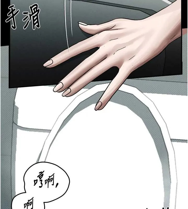 堕落物语2 第39話-令眾人瘋狂的完美性奴 第160页