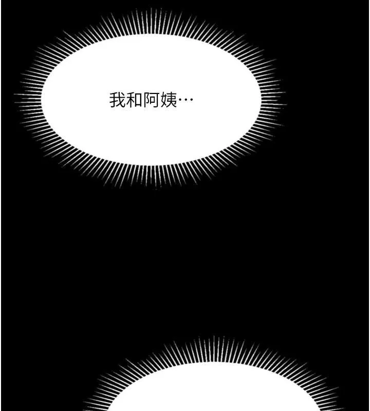 堕落物语2 第39話-令眾人瘋狂的完美性奴 第40页