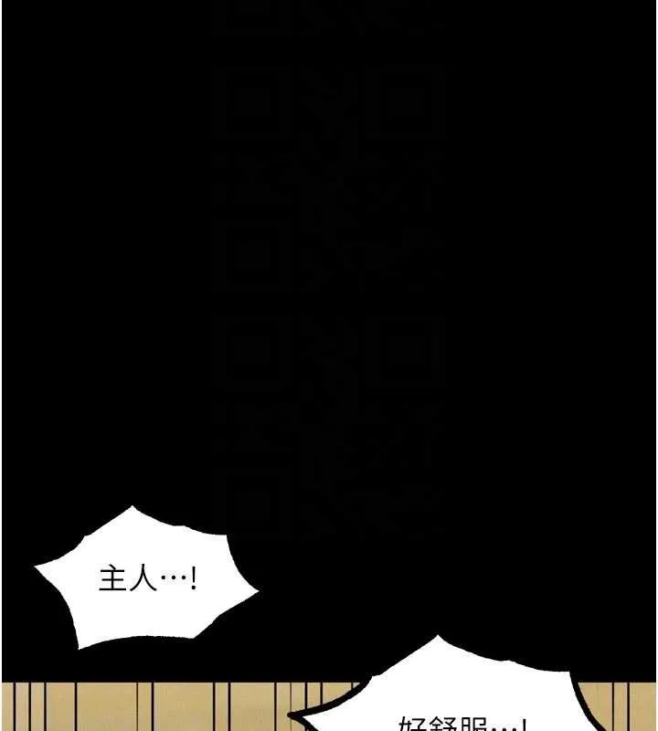 堕落物语2 第39話-令眾人瘋狂的完美性奴 第109页