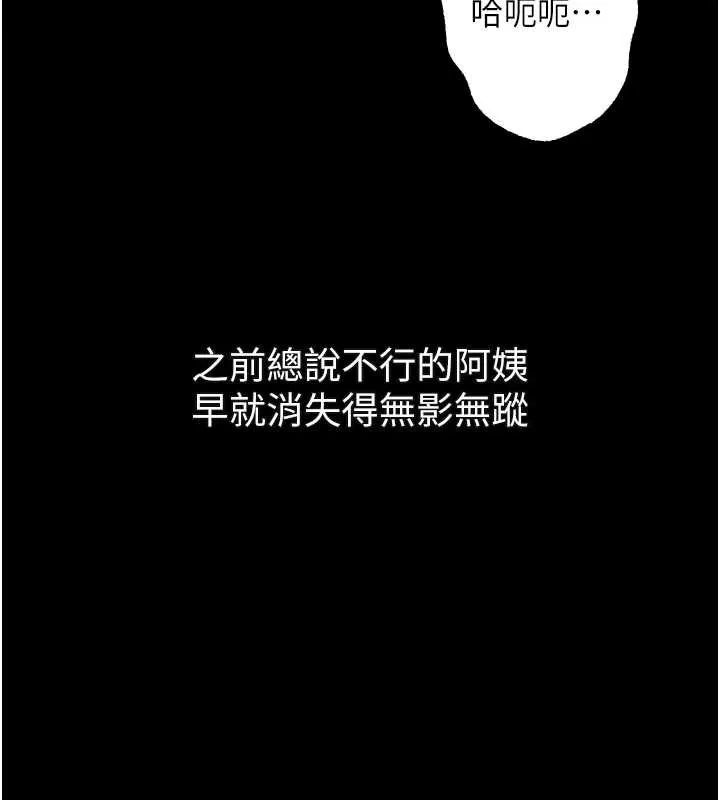 堕落物语2 第39話-令眾人瘋狂的完美性奴 第81页