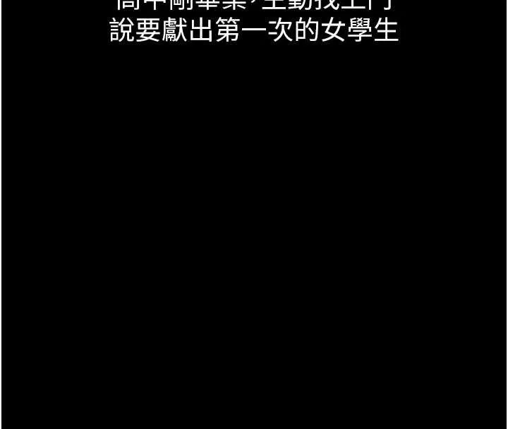 堕落物语2 第39話-令眾人瘋狂的完美性奴 第229页
