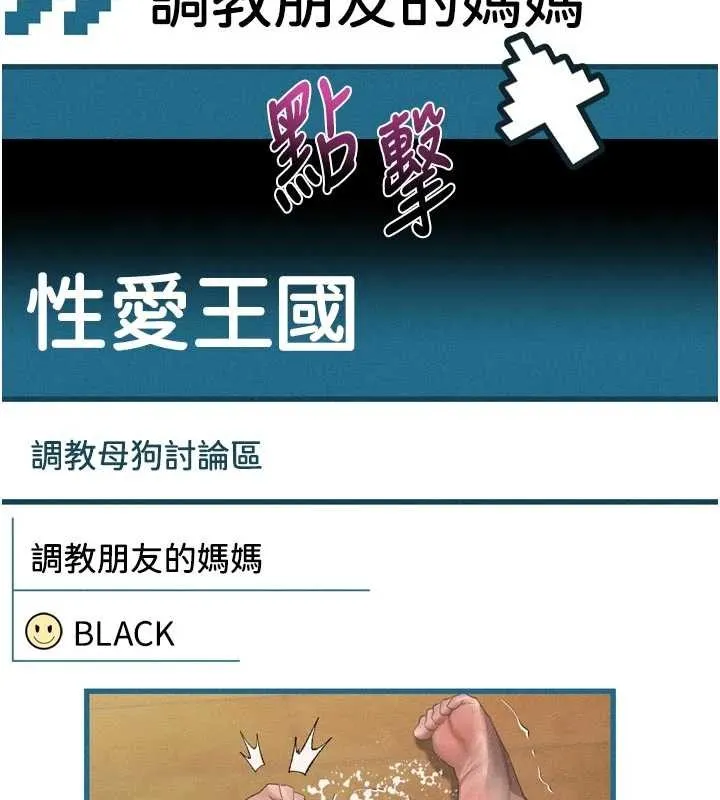堕落物语2 第39話-令眾人瘋狂的完美性奴 第120页