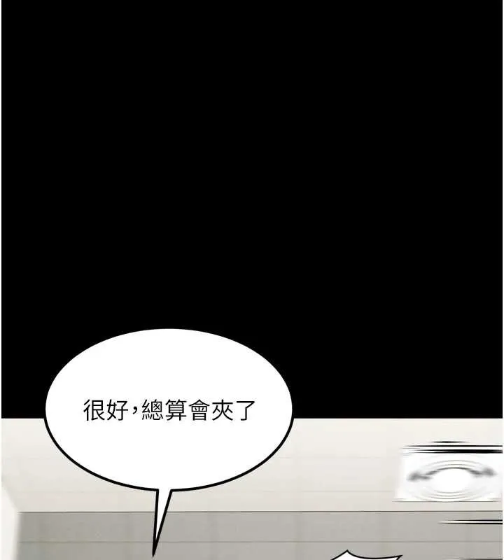 堕落物语2 第39話-令眾人瘋狂的完美性奴 第187页