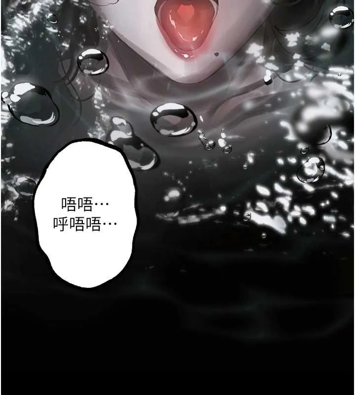 堕落物语2 第39話-令眾人瘋狂的完美性奴 第192页