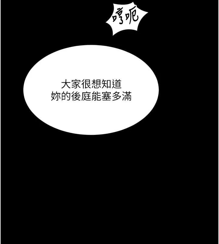 堕落物语2 第39話-令眾人瘋狂的完美性奴 第147页