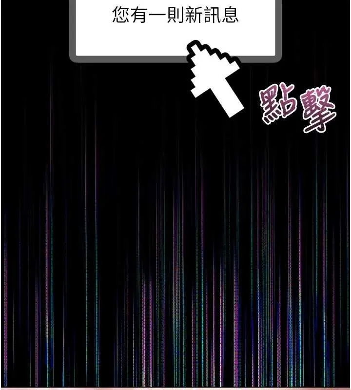 堕落物语2 第39話-令眾人瘋狂的完美性奴 第215页