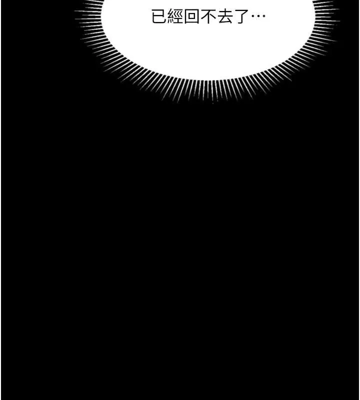 堕落物语2 第39話-令眾人瘋狂的完美性奴 第41页