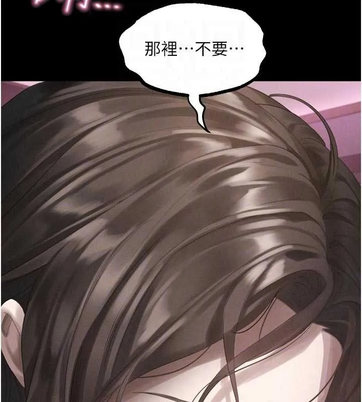 堕落物语2 第39話-令眾人瘋狂的完美性奴 第21页