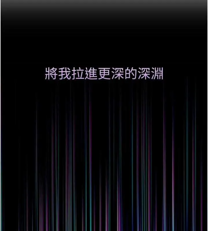 堕落物语2 第39話-令眾人瘋狂的完美性奴 第219页