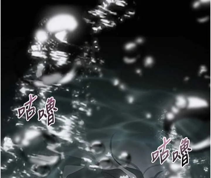 堕落物语2 第39話-令眾人瘋狂的完美性奴 第190页