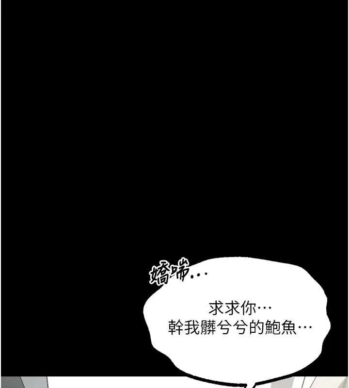 堕落物语2 第39話-令眾人瘋狂的完美性奴 第173页