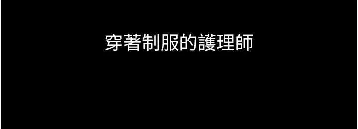 堕落物语2 第39話-令眾人瘋狂的完美性奴 第225页
