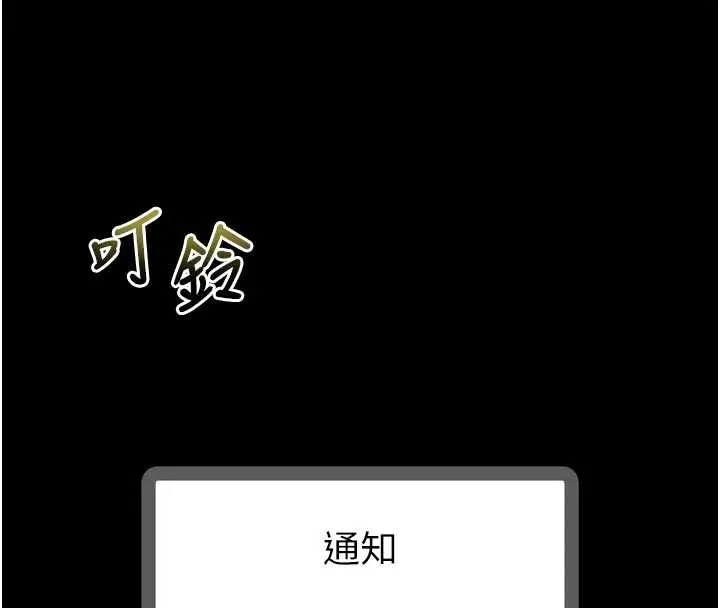 堕落物语2 第39話-令眾人瘋狂的完美性奴 第214页