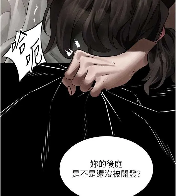 堕落物语2 第39話-令眾人瘋狂的完美性奴 第15页