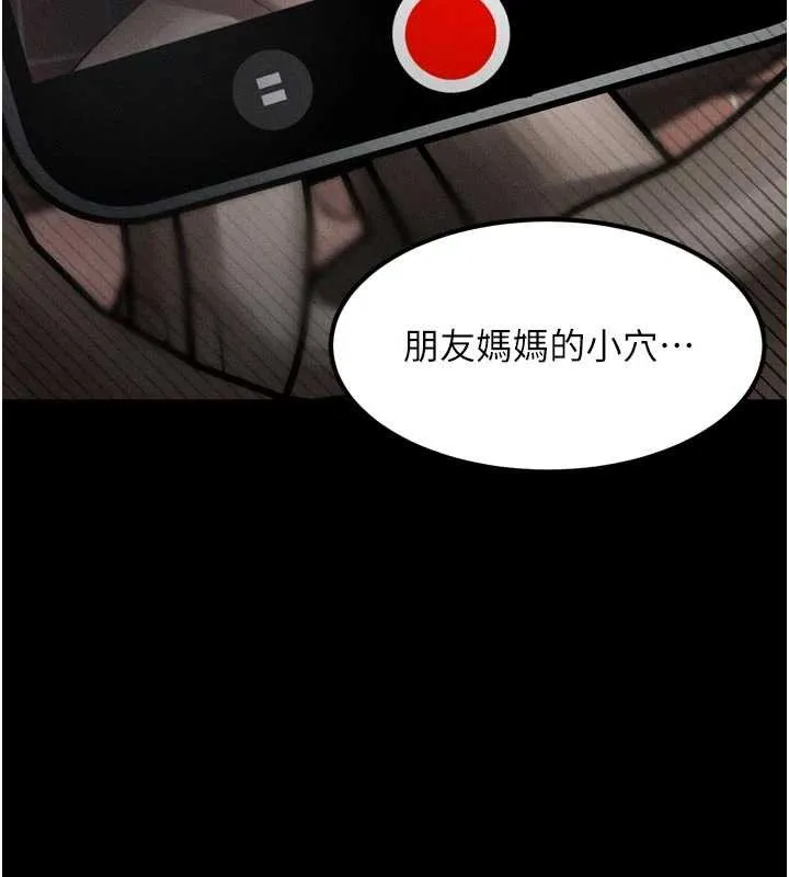 堕落物语2 第39話-令眾人瘋狂的完美性奴 第209页
