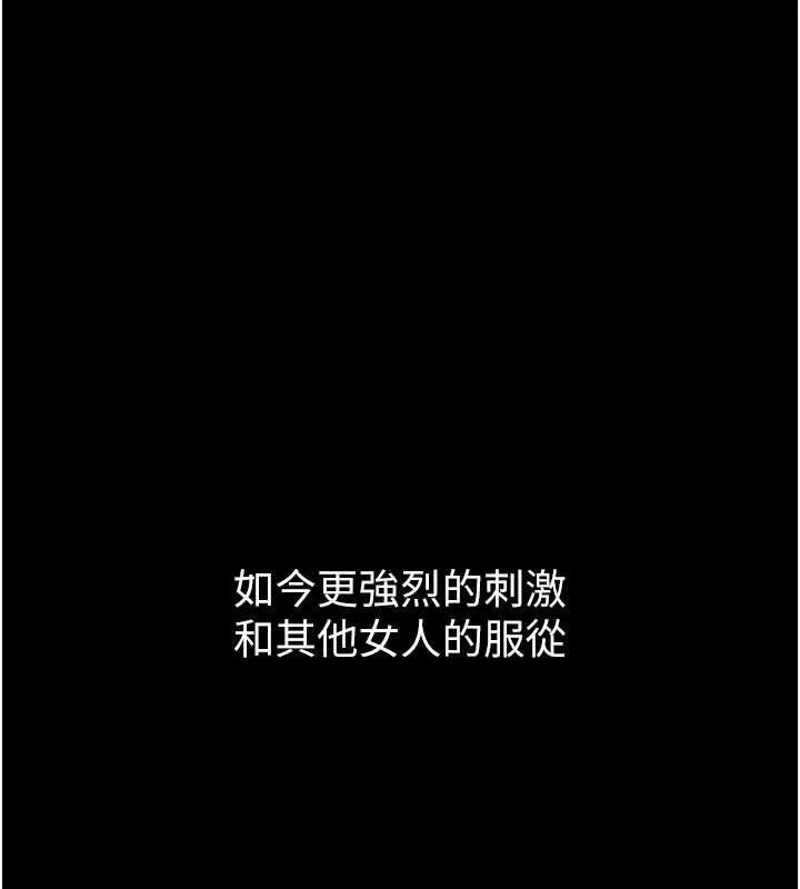 堕落物语2 第39話-令眾人瘋狂的完美性奴 第213页